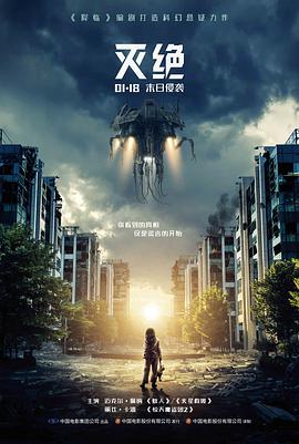 犯罪悬疑电影锈色黎明海报